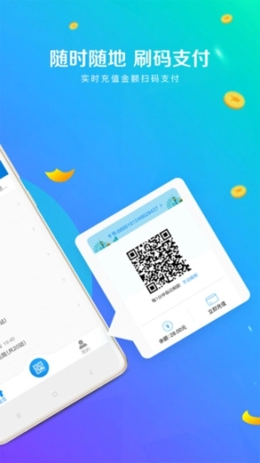 孝感智慧公交最新版本图2