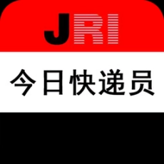 今日快递员