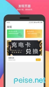 电马新能源图2