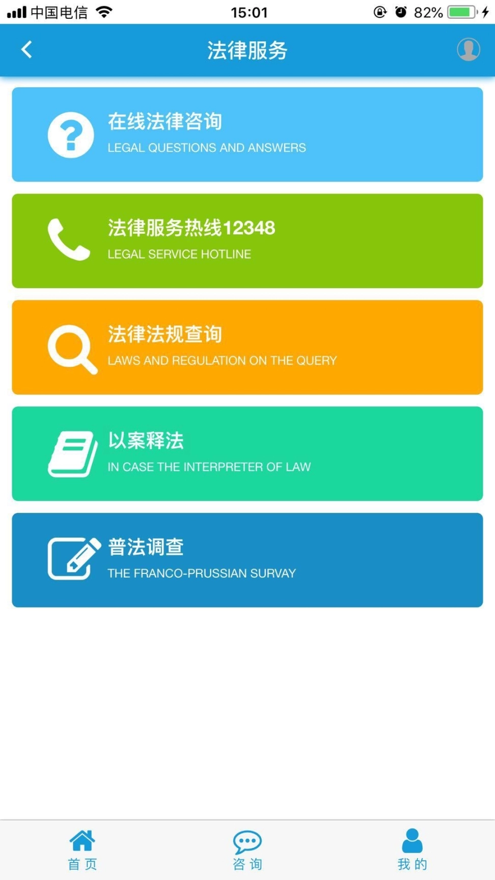 包头智慧普法图5
