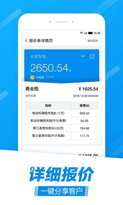 雷鸟快保图3