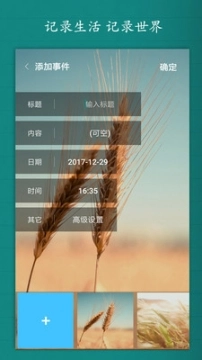 计时人生图2