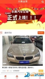 丰腾众筹图1