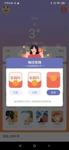 小鹿盒子图1