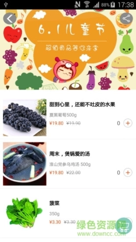 鲜芝荟图1