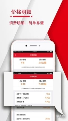 卡叮跑腿图3