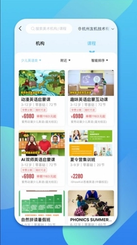 少儿英语帮图2