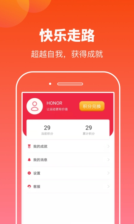 摸鱼运动图2