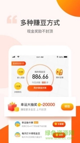 记步赚钱软件图1