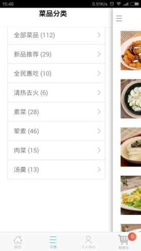 青年菜君图3