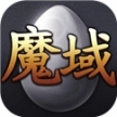 魔域互通sf版本