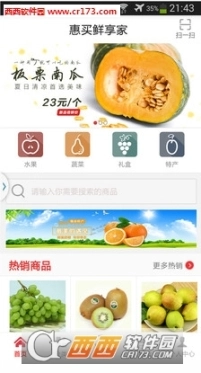 超惠买图1