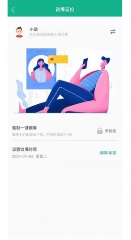 青志成长家长守护图2