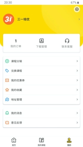 三一培优图4