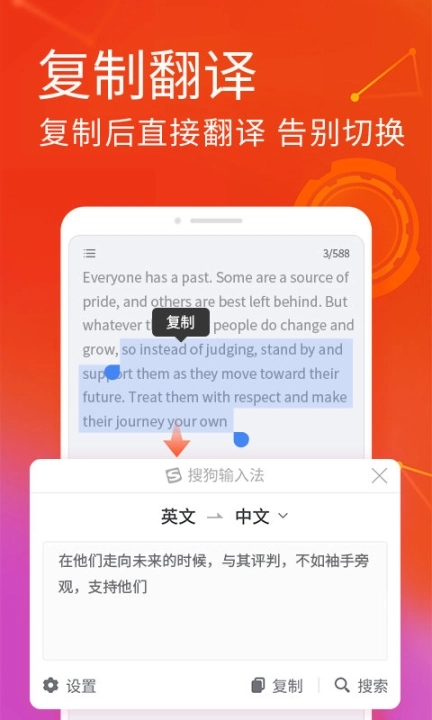 搜狗手机输入法国际版图4