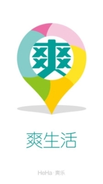 爽生活图1