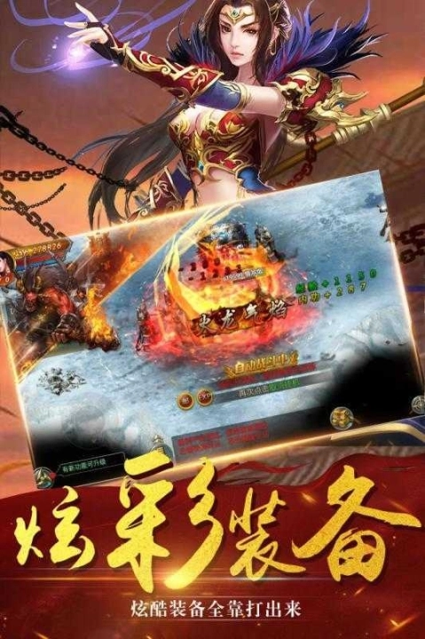 至尊蓝月高爆版手游官网版图2