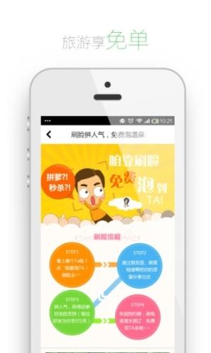 度周末图2