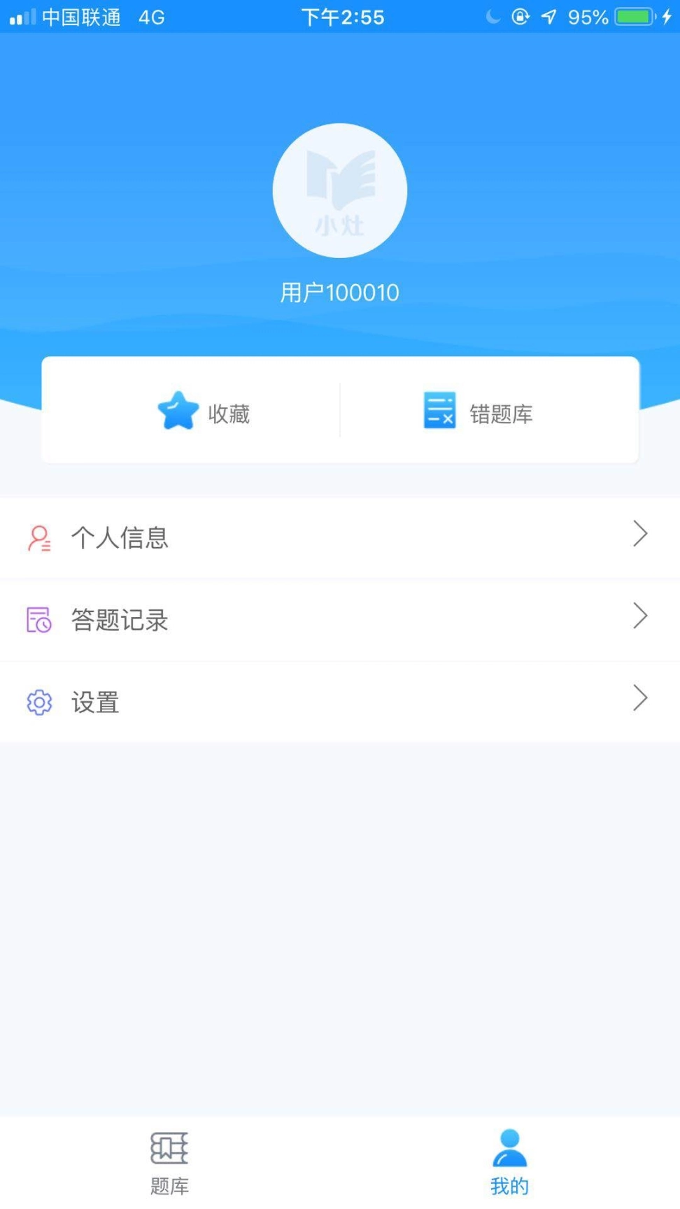 小灶助考图1