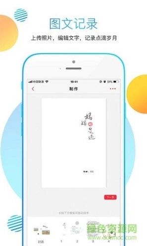 妈妈的足迹图1