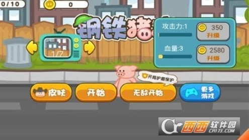 钢铁猪猪图3