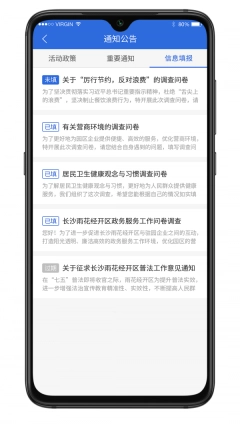 五度易链企业版图2