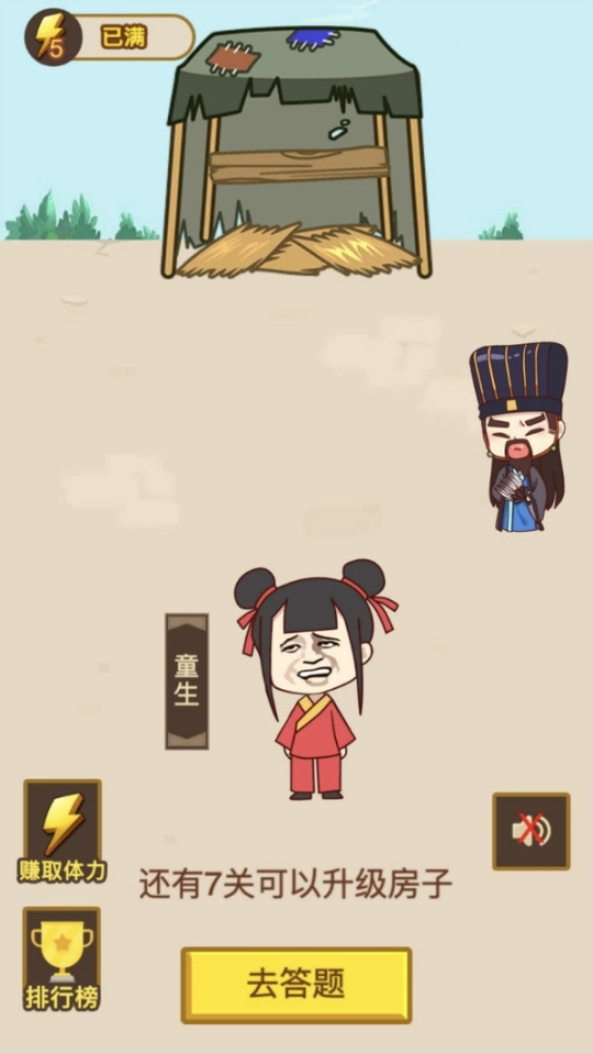 成语趣味拼图1