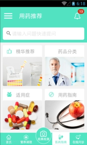 易秒健康图1