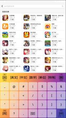某某输入法图4