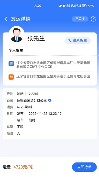 畅运通图1