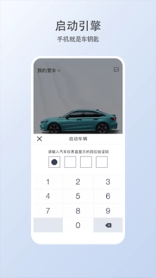 智导互联云钥匙图3