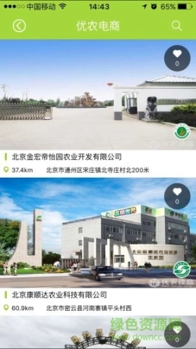 优农佳品图3