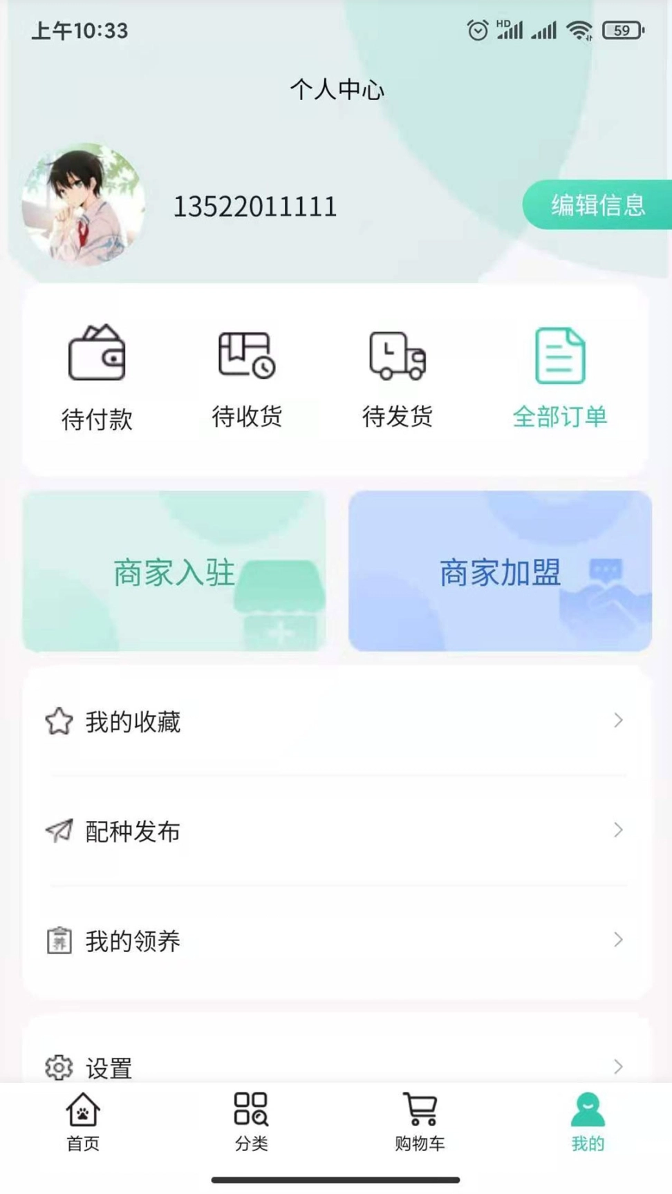 淘宠商城图2