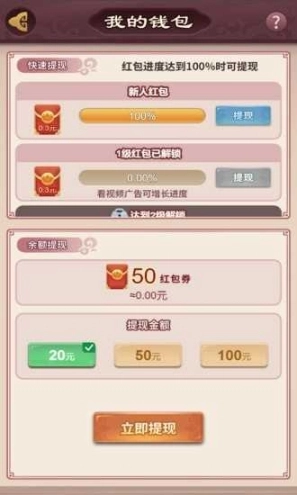 秦汉大乱斗红包版图1