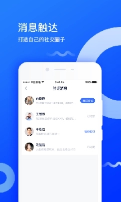 普誉同城图3