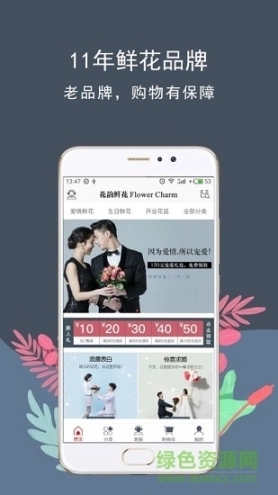 花韵鲜花图2