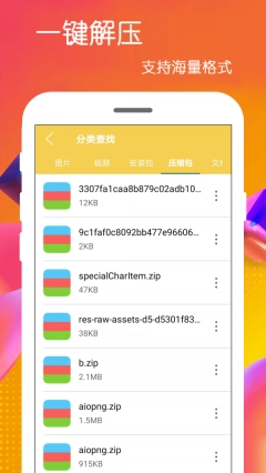 全能解压缩包图4