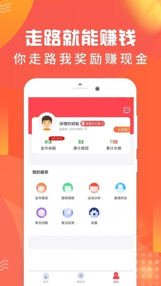 乐走路图2