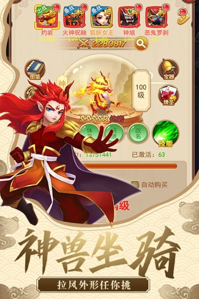 仙剑客栈H5图4
