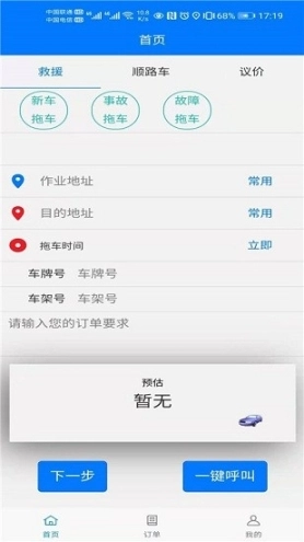 华安救援图1