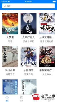 三少小说app最新版图2