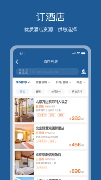 星旅云图2