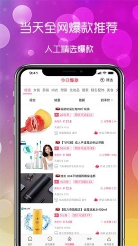 淘小八图1