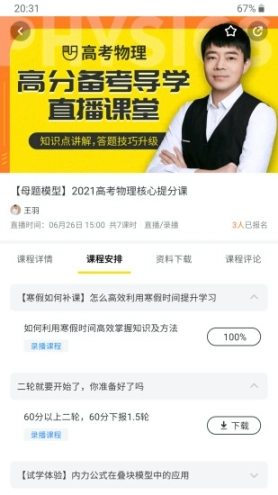 三一培优图3