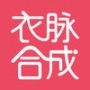 衣脉合成安卓版