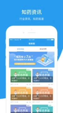 知药管家图2