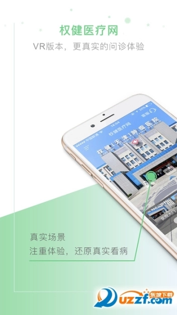 权健图4