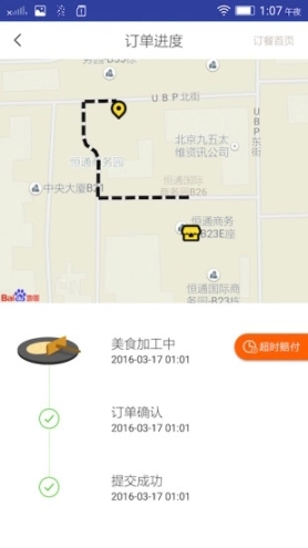 黄太吉图3
