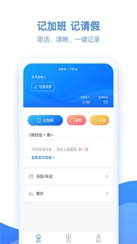 记加班考勤记录图2