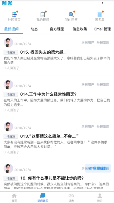 精进图3
